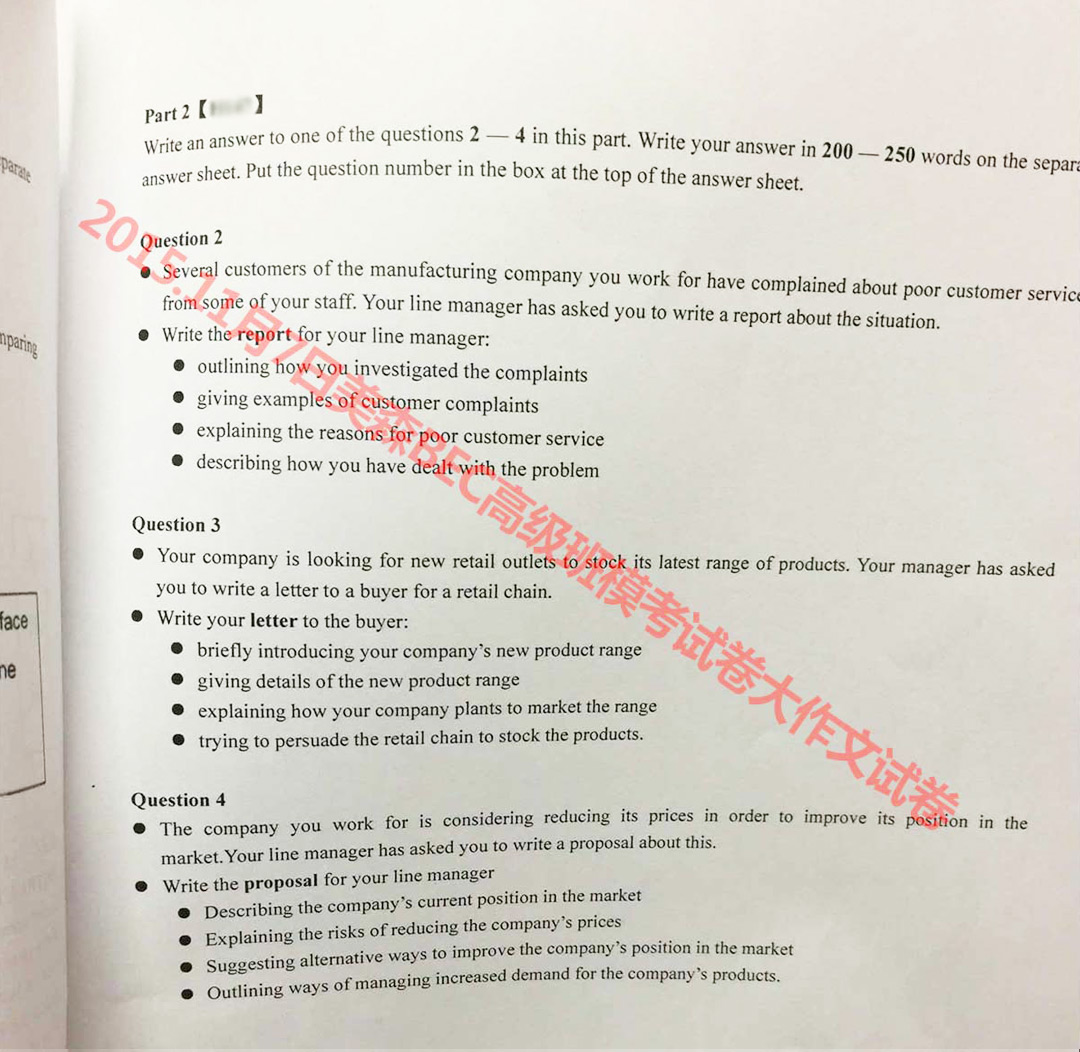 美森网校