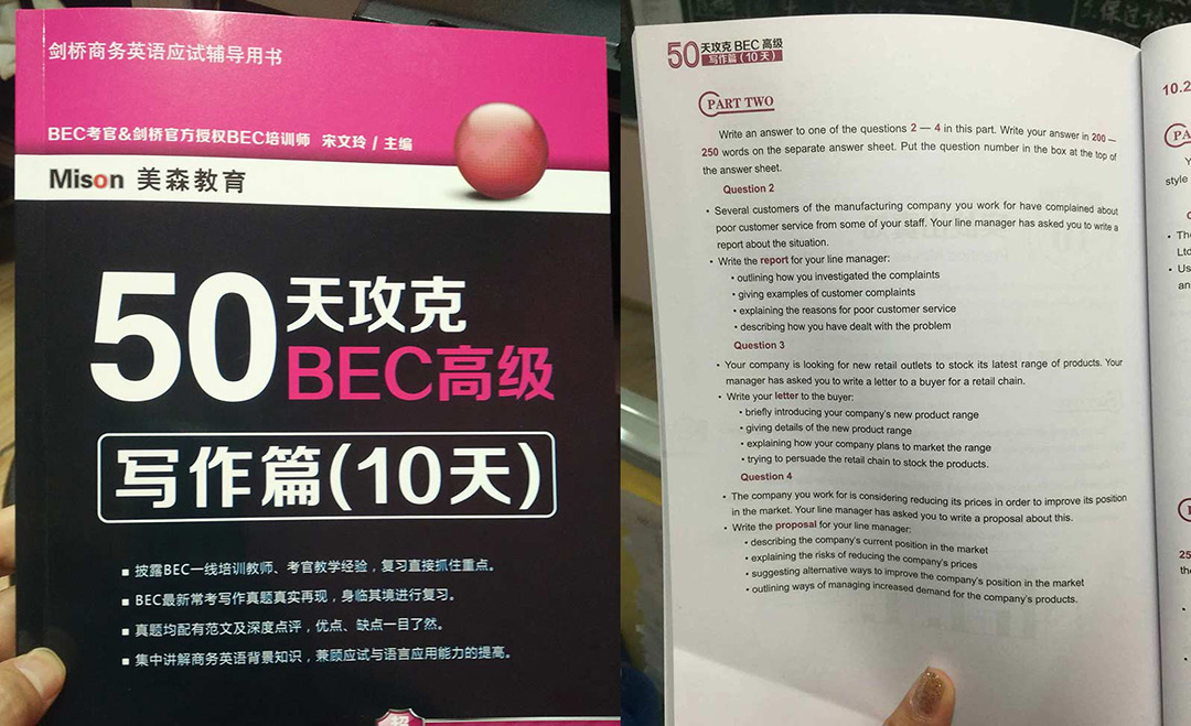 美森网校