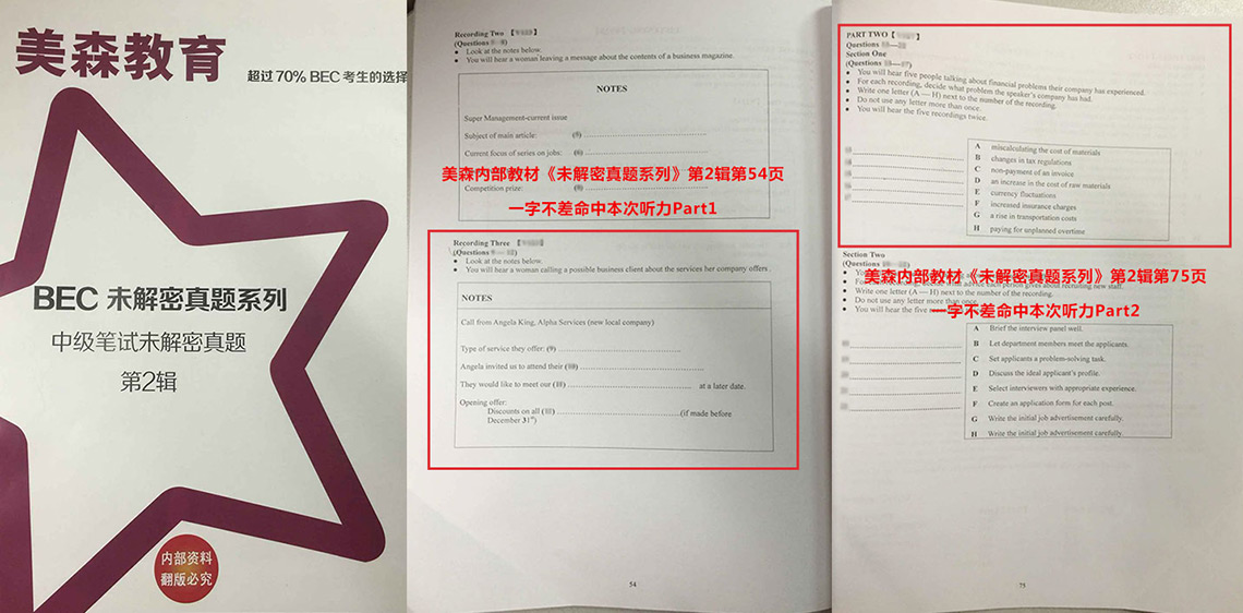 美森网校