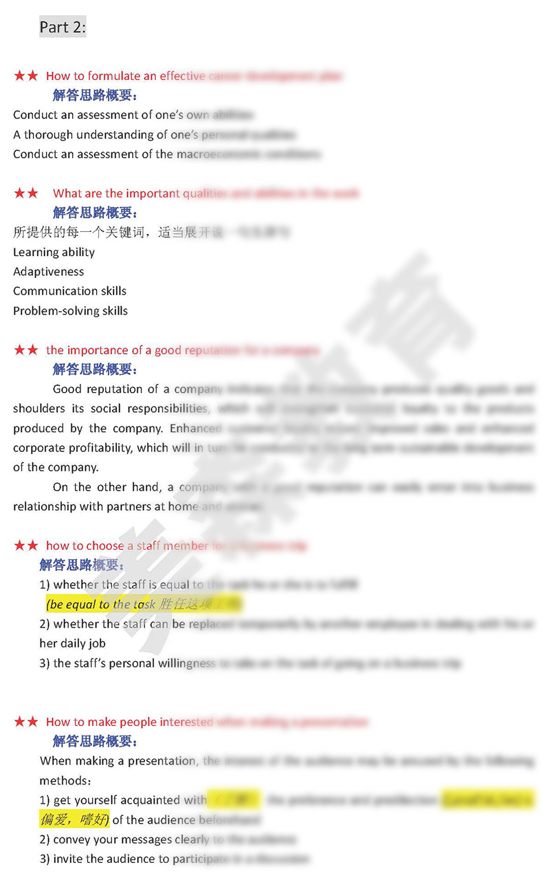 美森网校