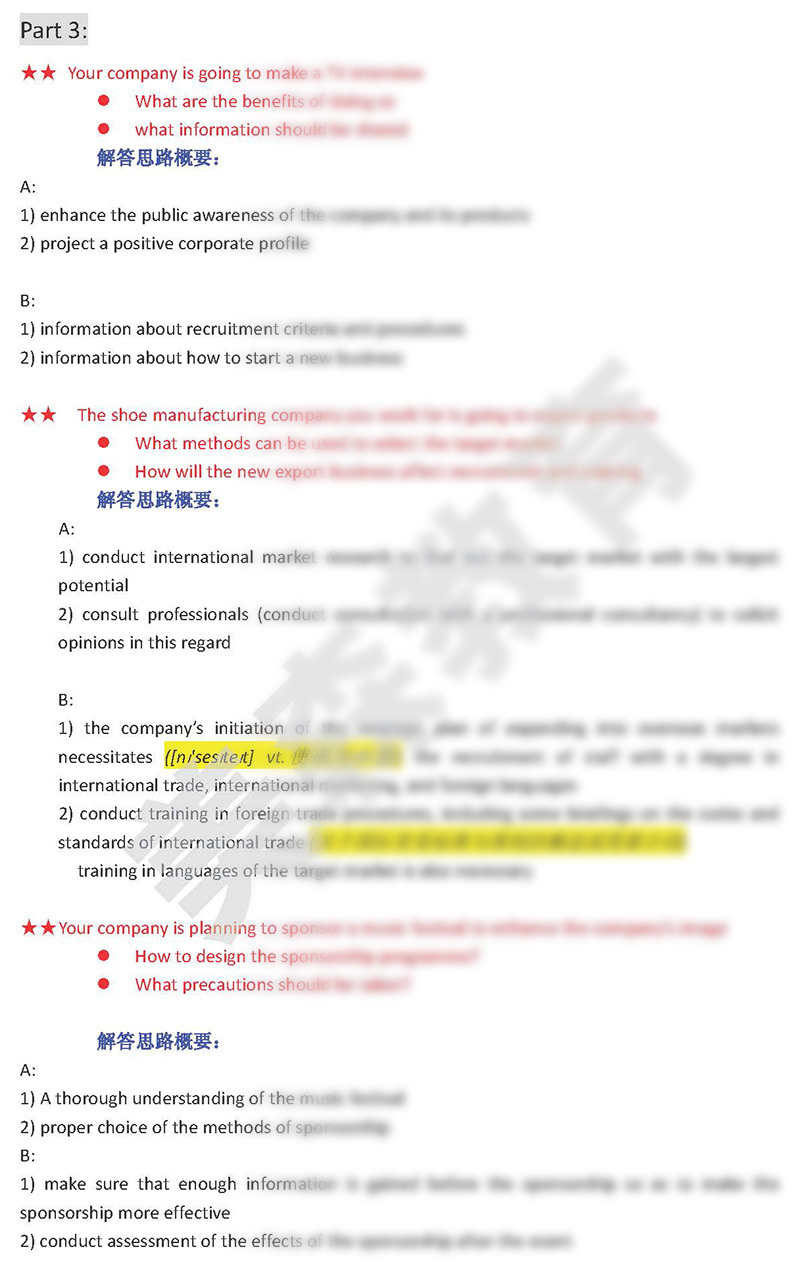 美森网校