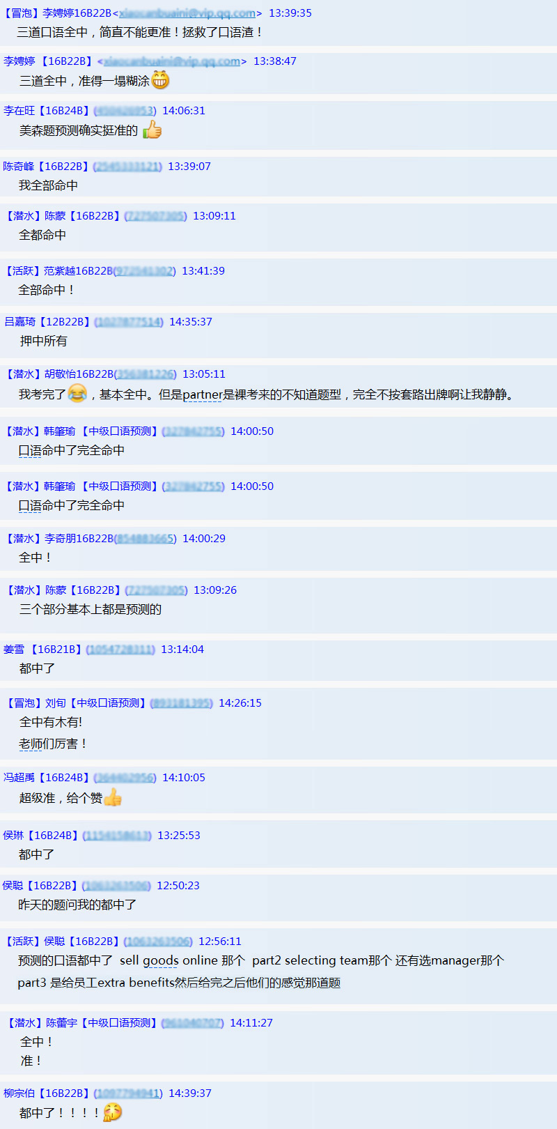 美森网校