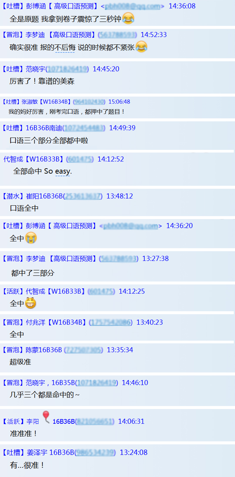 美森网校