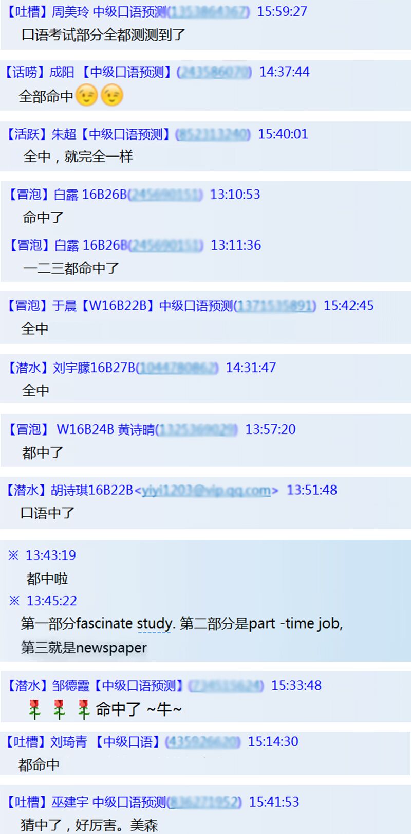 美森网校