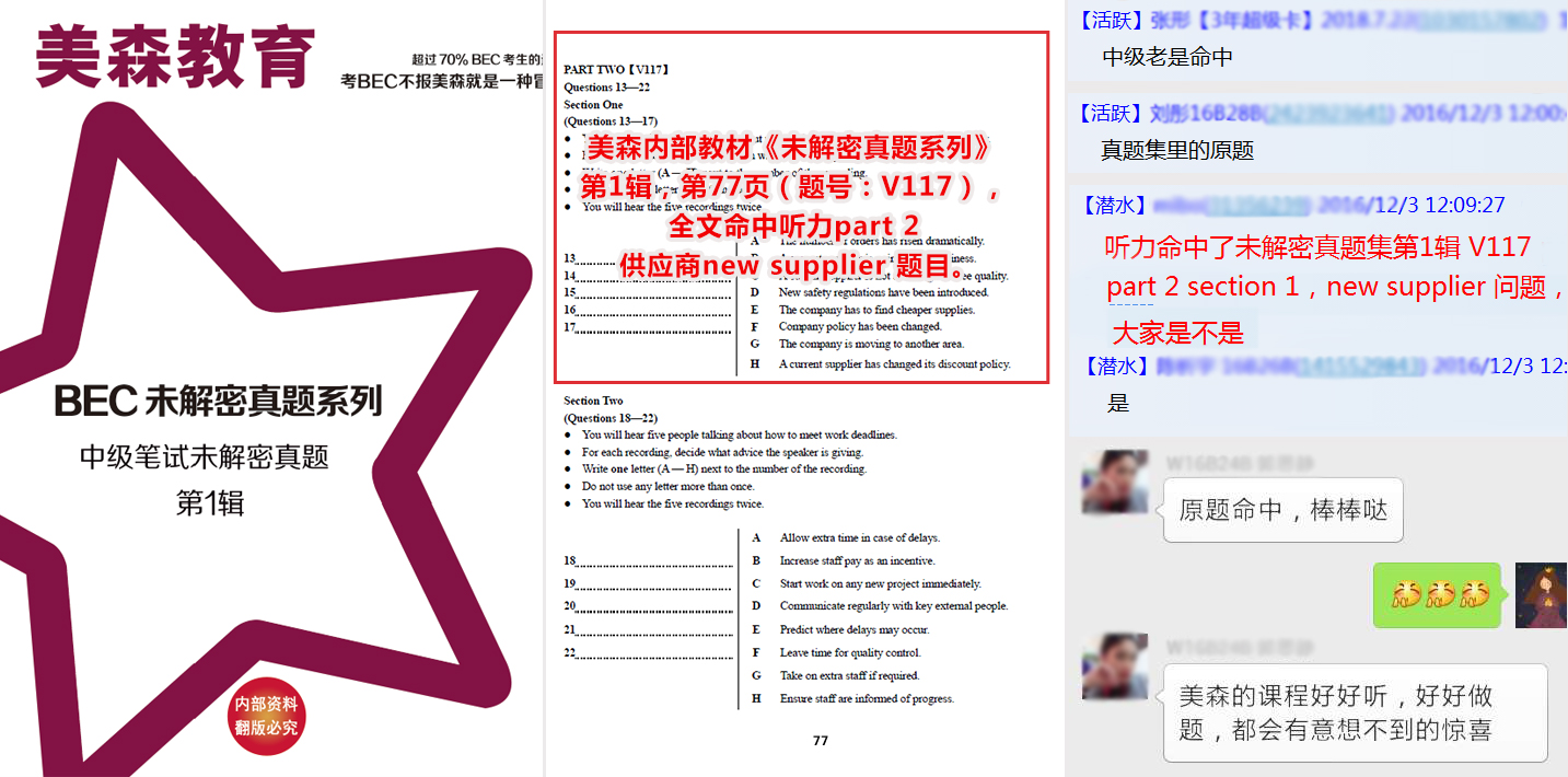 美森网校
