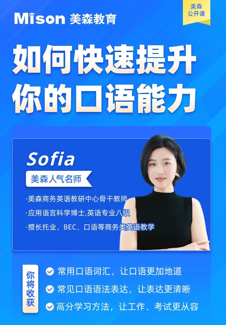 如何快速提升你的口语能力 (1)(1)_r1_c1.jpg
