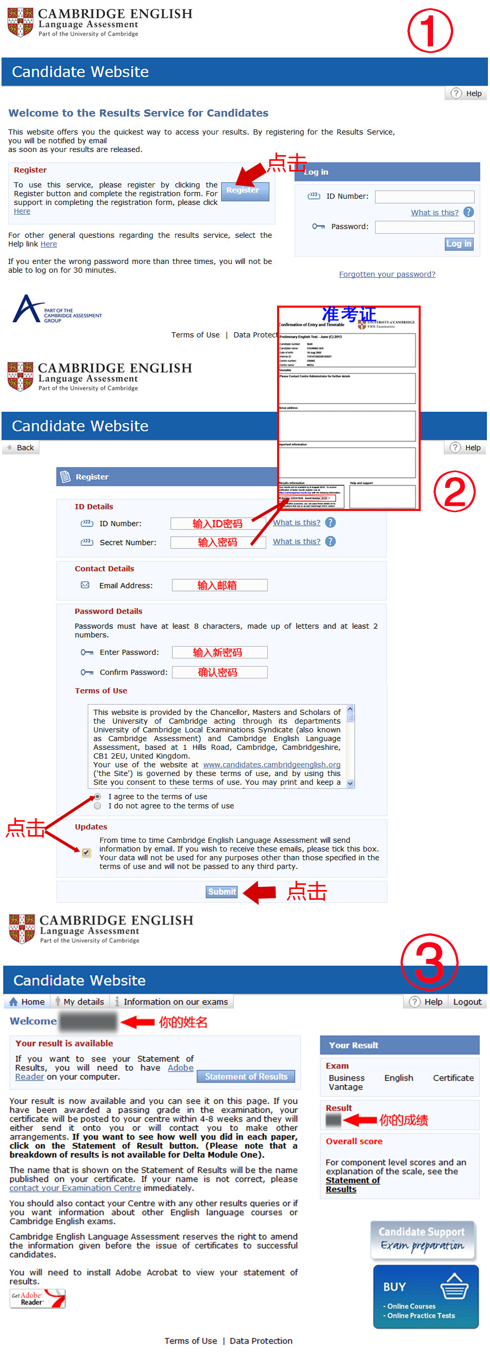 美森网校-BEC成绩查询指南